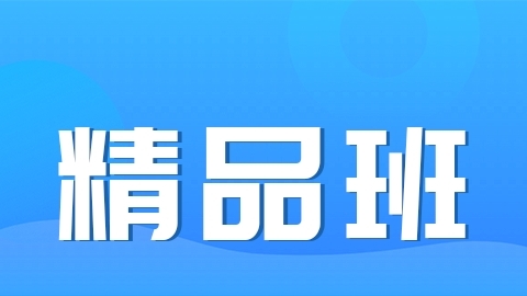 2026主管护师-精品班-A班
