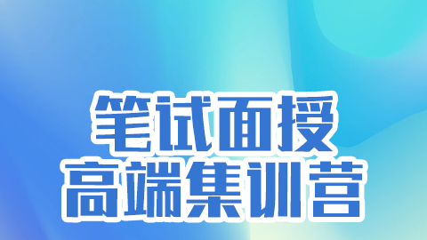 2026中西医执业医师（含助理）-笔试面授高端集训营（6+8天）