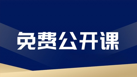 2025中西医类-指南变动公开课