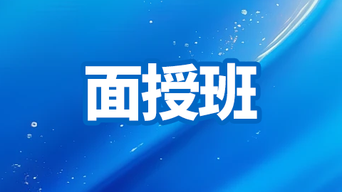 2026全科医学（中级）-面授班（四科合集）